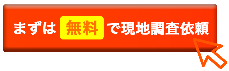 伊藤園の自販機の現地調査依頼ならこちらをクリック。簡単60秒で無料で伊藤園の設置条件を依頼出来ます。